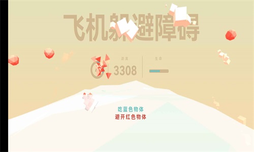 飞机躲避障碍免费原版(3)