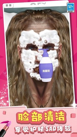 化妆女王正版图3