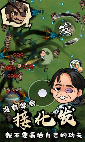 武林的传说手机免费版(1)