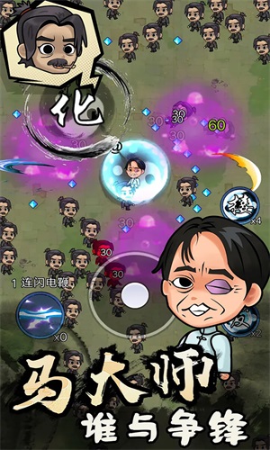 武林的传说手机免费版(2)