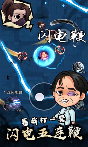 武林的传说手机免费版(3)