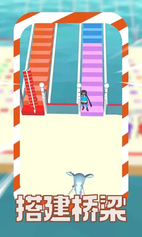 搭建桥梁安卓官方版图3
