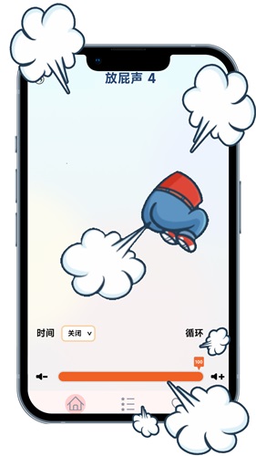 放屁恶搞模拟器游戏完整版图1