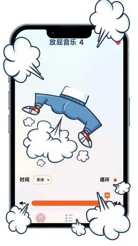 放屁恶搞模拟器游戏完整版图3