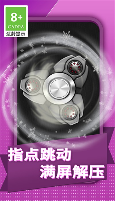 全民减压神器官方版