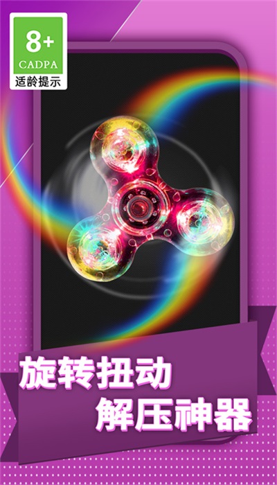 全民减压神器官方版