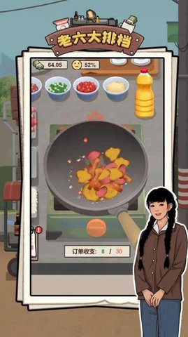 老六大排档最新免费版图1