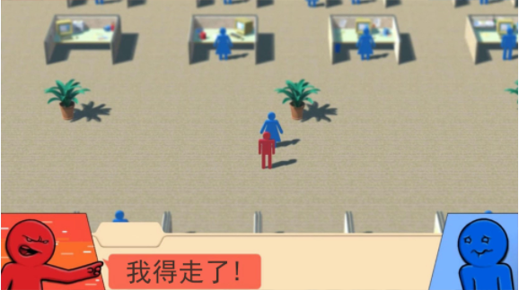 大多数社畜模拟最新免费版图2