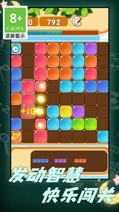 俄罗斯闯关方块手游无广告版图1