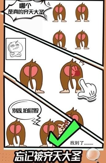 最强脑洞王安卓版图3