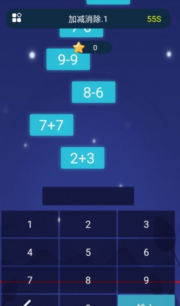 加减消除手游直装版图3