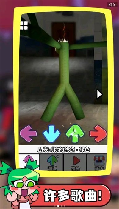 彩虹星期五之夜直装游戏版图1