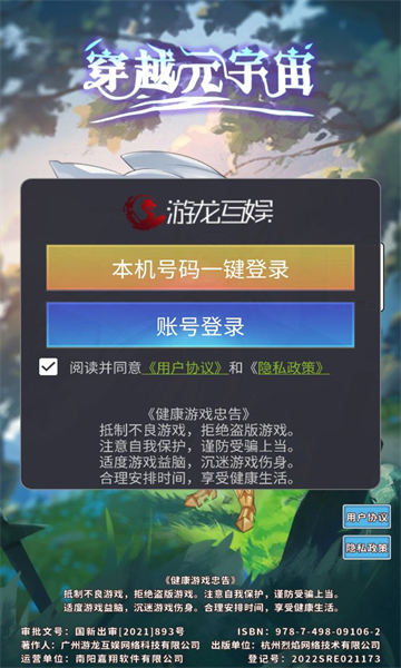 穿越元宇宙游戏安装包图1