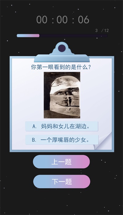 伪人测试模拟(1)