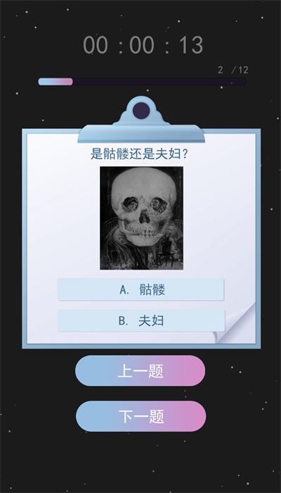 伪人测试模拟(2)