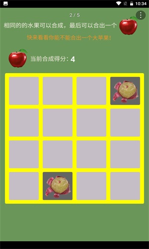 合个大苹果安卓免费版图3