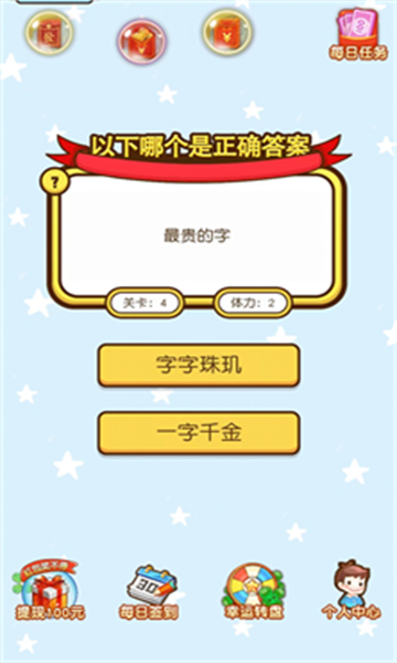 欢乐元宵兔游戏纯净版图1