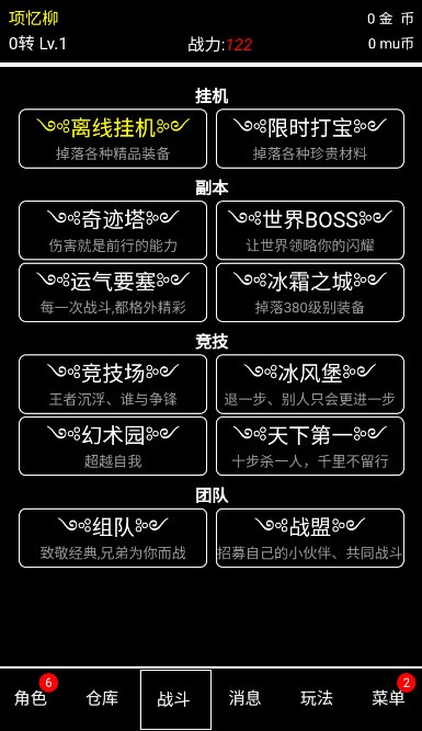 天天打装备