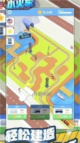 奔跑小火车图1