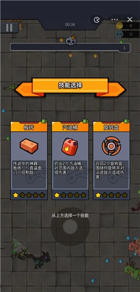 人群大作战图3