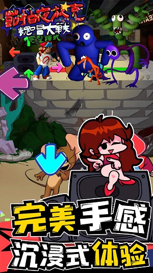 节拍夜放克安卓官方版图1