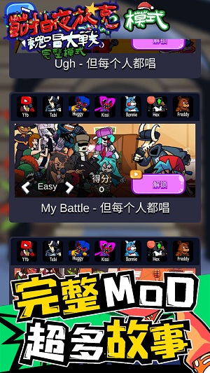 节拍夜放克安卓官方版图2