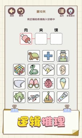 表情这么连官方正版图1
