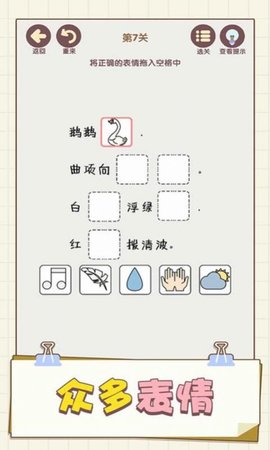 表情这么连官方正版图2