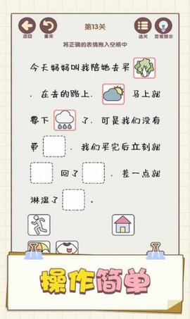表情这么连官方正版图3
