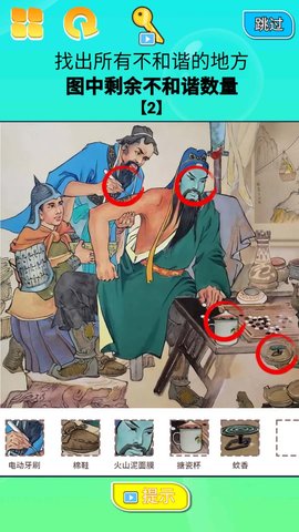 找茬大挑战手机版图1