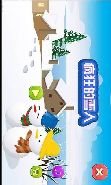 疯狂的雪人