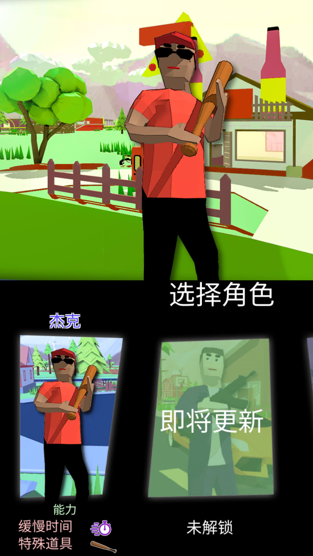 梦幻人生模拟器最新版图2