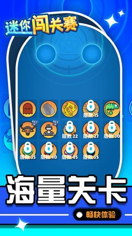 迷你闯关赛手游直装版图3