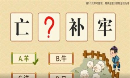 才智大比拼官方最新版图1