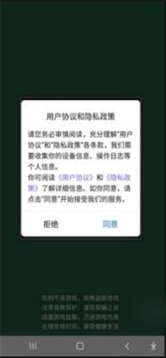 就要挂机游戏安装包图3