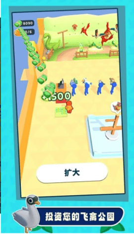 捕鸟大师