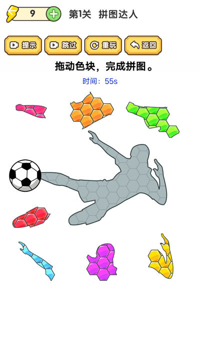 快乐七巧板手游免费版图2