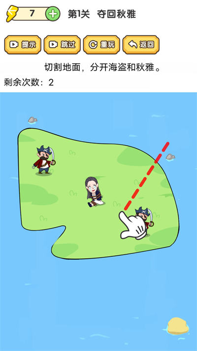 快乐七巧板手游免费版图3
