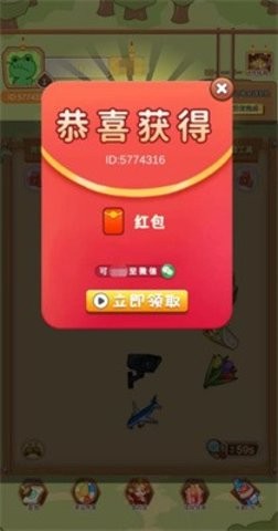 你就是找不到无广告版图1