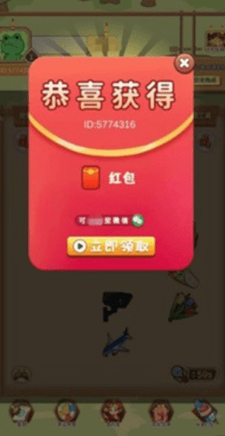 你就是找不到无广告版图3