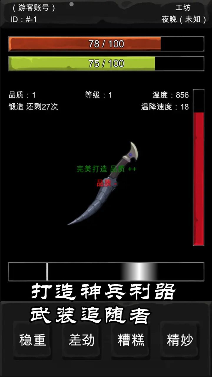 异界庄园安卓直装版图1