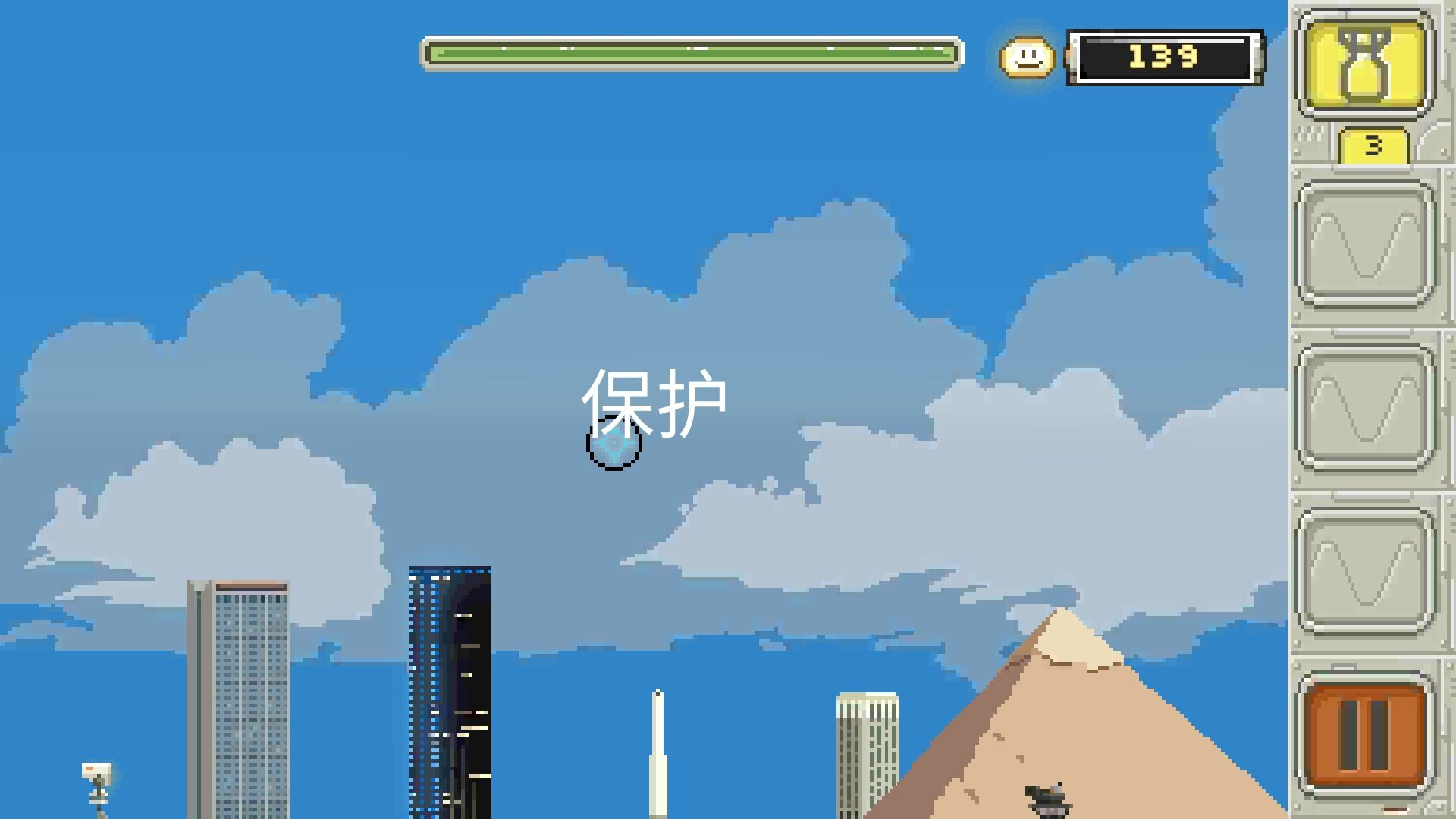 喷射球球安卓官方版图5