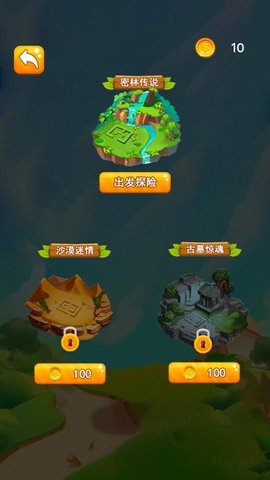 我的迷宫3d游戏绿色版图1