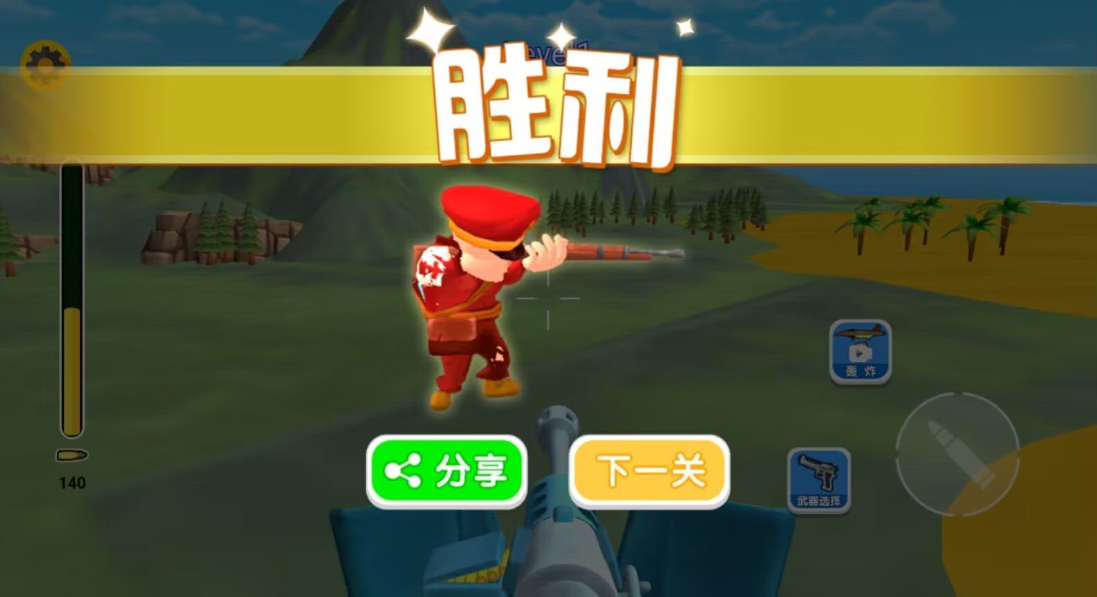 抢滩登陆模拟安卓官方版图1