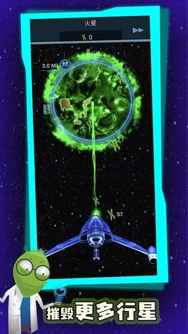 占领星球游戏官方版图1