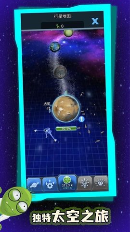 占领星球游戏官方版图3