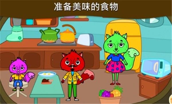 我的松鼠之家(2)