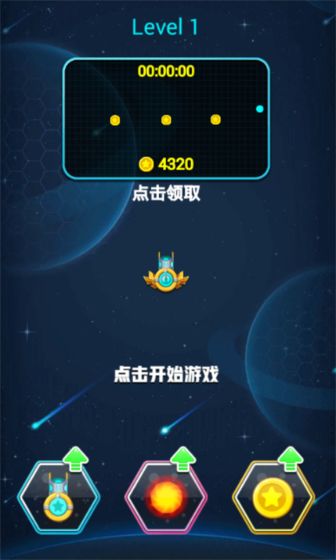 旋转弹射球官方版图2