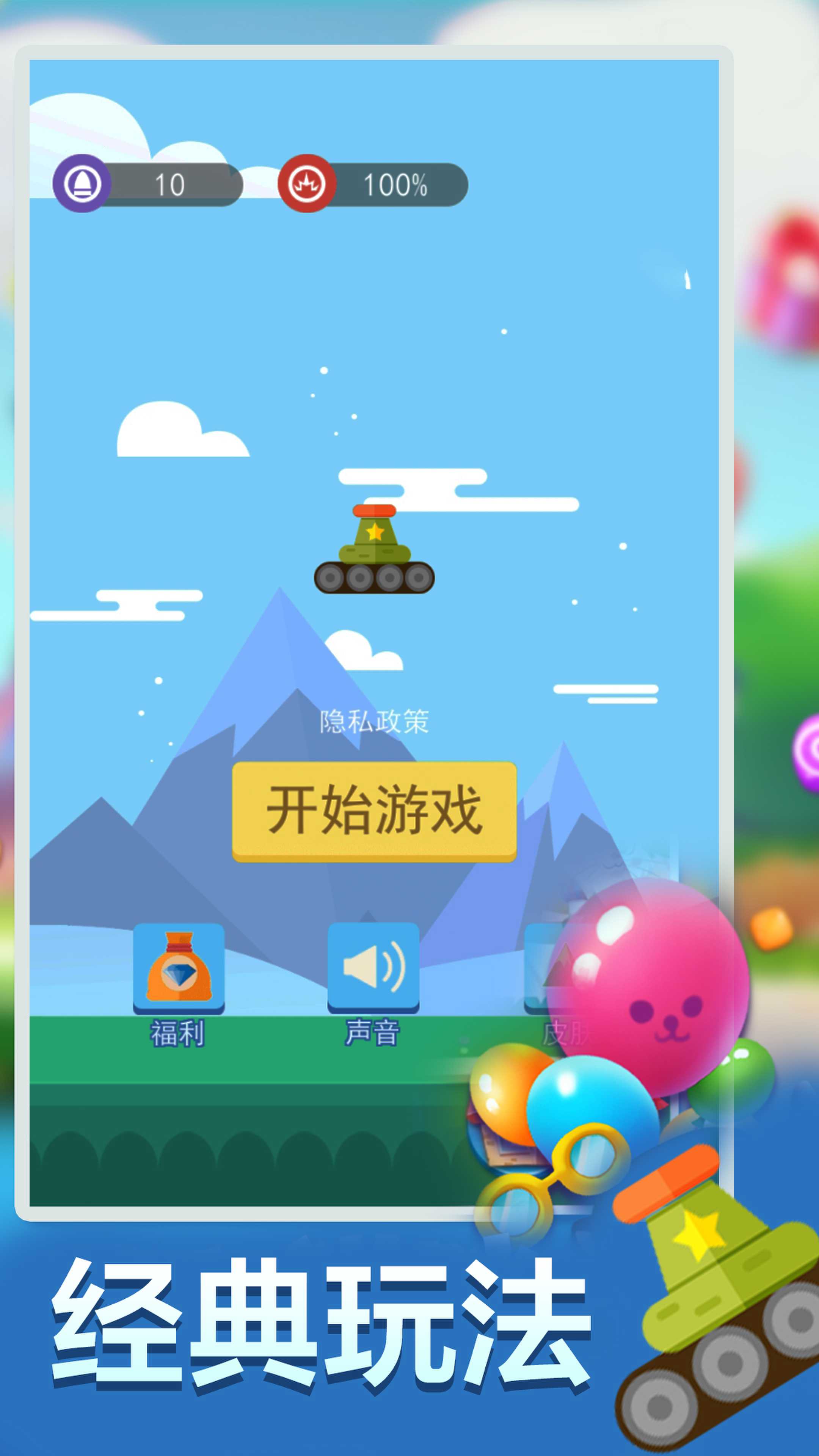 疯狂打方块(2)