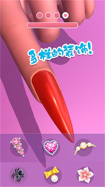 时尚公主美甲沙龙免费原版图4